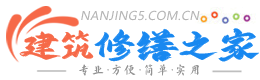 揭阳建筑修缮之家