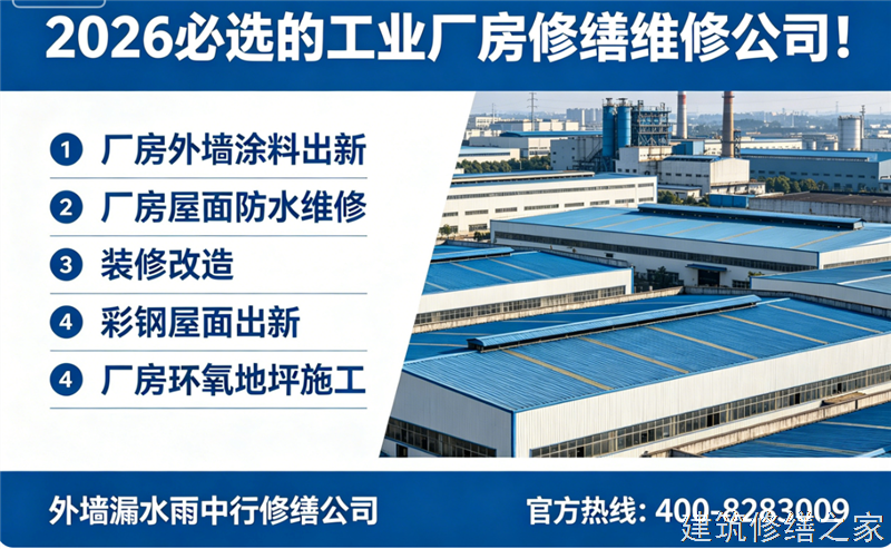 宿州2026/9萧县厂房屋面防水哪家公司好