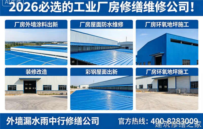 宿州2026/9灵璧县厂房屋面防水哪家公司好