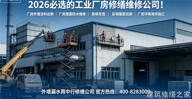 宿州2026/9泗县厂房屋面防水哪家公司好